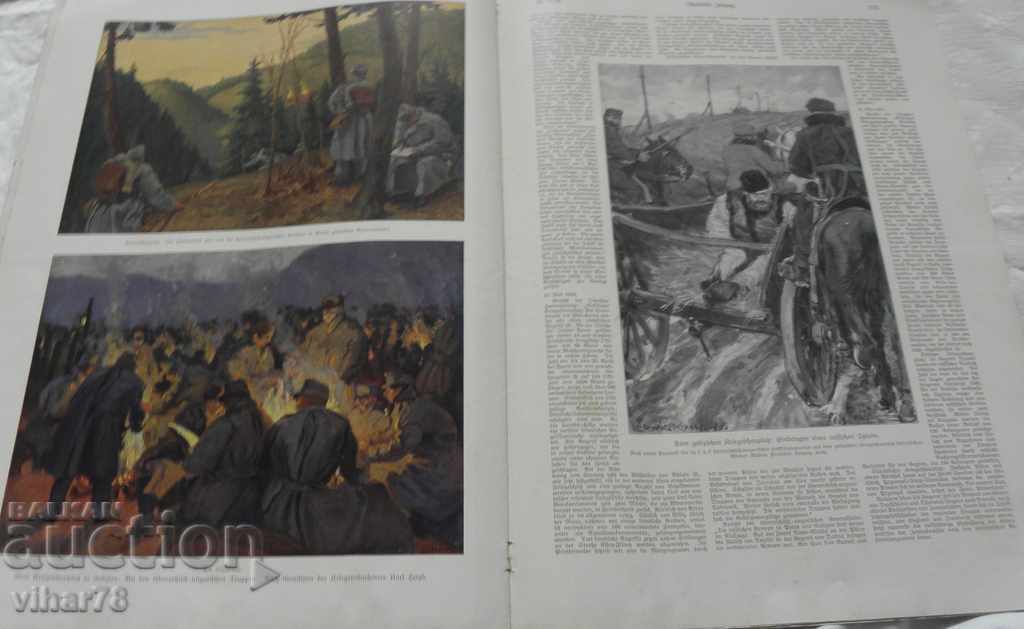 GERMAN MILITARY MAGAZINE-1914-FIRST WORLD WAR with price 99.99 BGN | € 51.12 GERMAN MILITARY MAGAZINE-1914-FIRST WORLD WAR with price 99.99 BGN | € 51.12