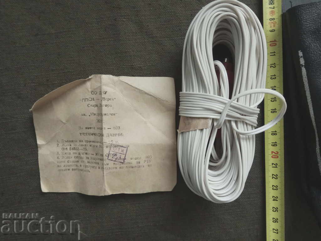 Auction Jacques - SO DZU Stara Zagora Auction Jacques - SO DZU Stara Zagora