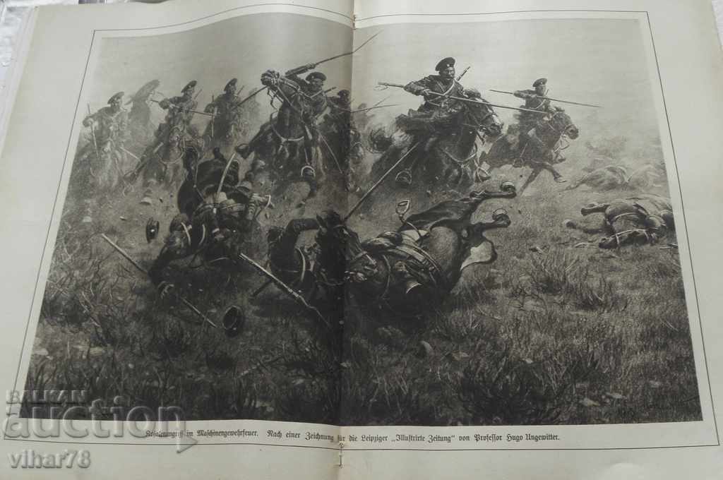 GERMAN MILITARY MAGAZINE-1914-FIRST WORLD WAR - 5 GERMAN MILITARY MAGAZINE-1914-FIRST WORLD WAR - 5