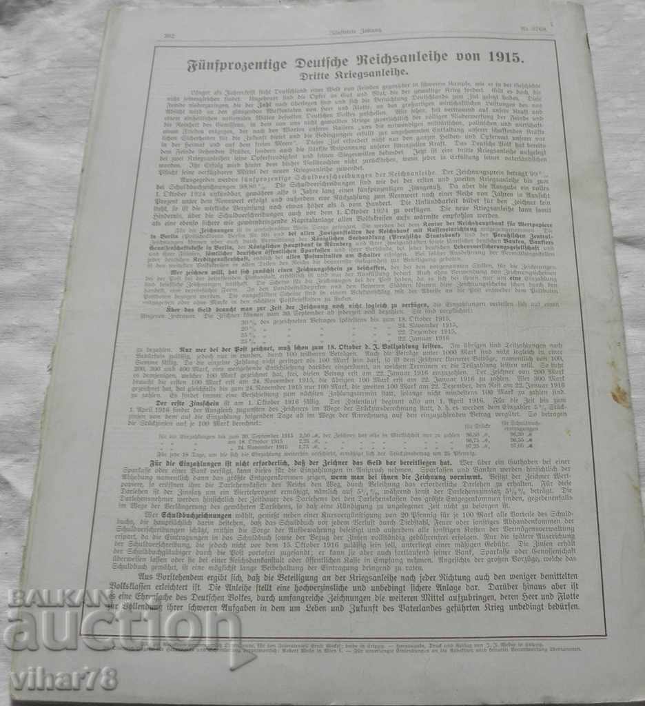 GERMAN MILITARY MAGAZINE-1914-FIRST WORLD WAR - 6 GERMAN MILITARY MAGAZINE-1914-FIRST WORLD WAR - 6