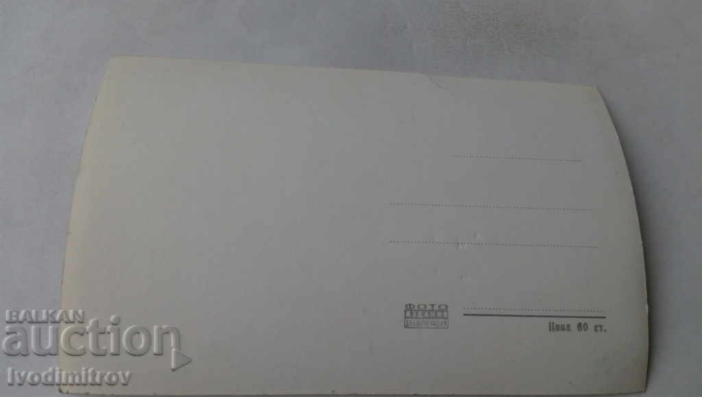 Postcard Nessebar General view with price 1.45 BGN | € 0.74 Postcard Nessebar General view with price 1.45 BGN | € 0.74