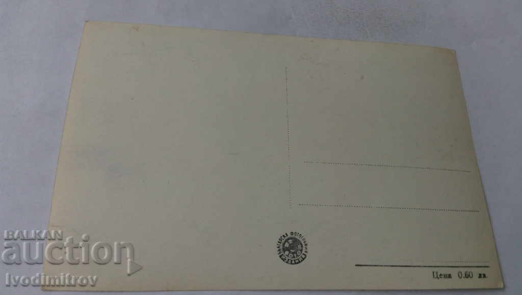 Postcard Kalofer House-Museum Hristo Botev with price 1.45 BGN | € 0.74