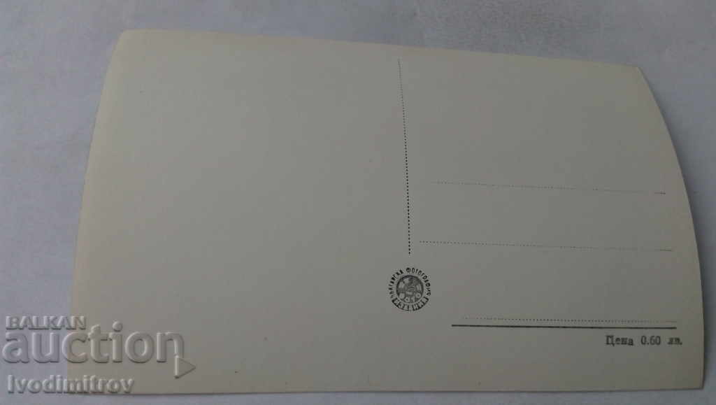 Postcard Koprivshtitsa Dimcho Debelyanov Monument with price 1.45 BGN | € 0.74 Postcard Koprivshtitsa Dimcho Debelyanov Monument with price 1.45 BGN | € 0.74