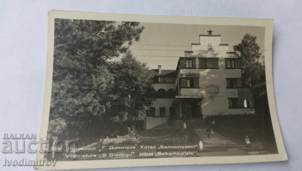 П К Летовище Георги Димитров Хотел Балкантурист 1957