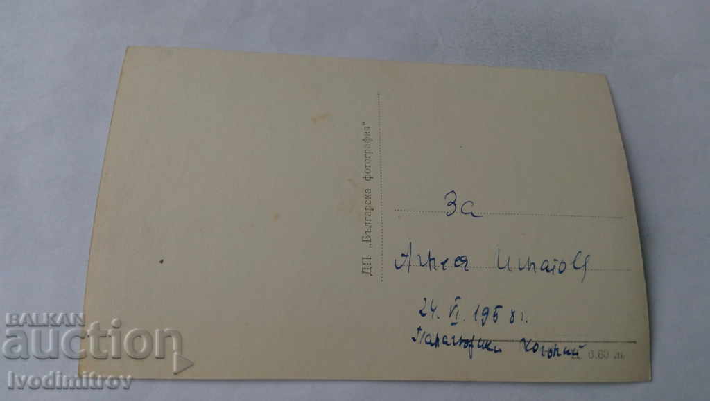 P Oborishte The place of the First Great National Assembly 1958 with price 1.45 BGN | € 0.74 P Oborishte The place of the First Great National Assembly 1958 with price 1.45 BGN | € 0.74
