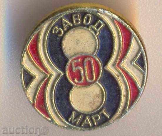 Badge 50th factory "March 8"