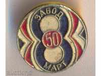 Badge 50th factory "March 8"
