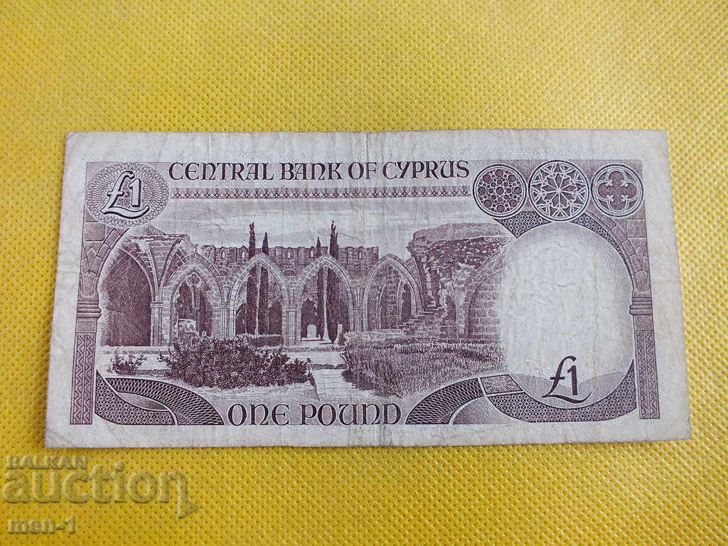CYPRUS - 1 Pound 1987 with price 60.00 BGN | € 30.68 CYPRUS - 1 Pound 1987 with price 60.00 BGN | € 30.68