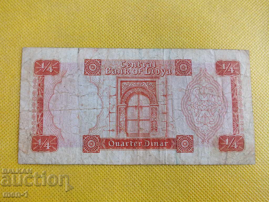 LIBYA - 1/4 DINAR - 1971-1972 with price 30.00 BGN | € 15.34 LIBYA - 1/4 DINAR - 1971-1972 with price 30.00 BGN | € 15.34