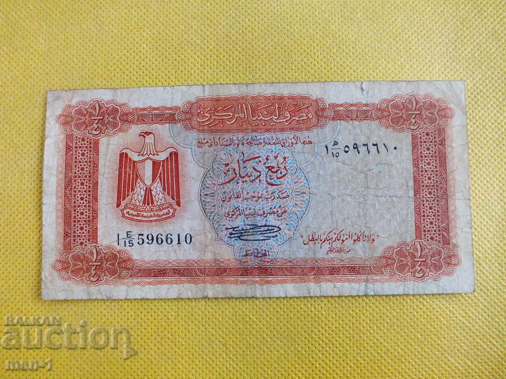 LIBIA - 1/4 DINAR - 1971-1972