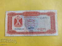 LIBIA - 1/4 DINAR - 1971-1972