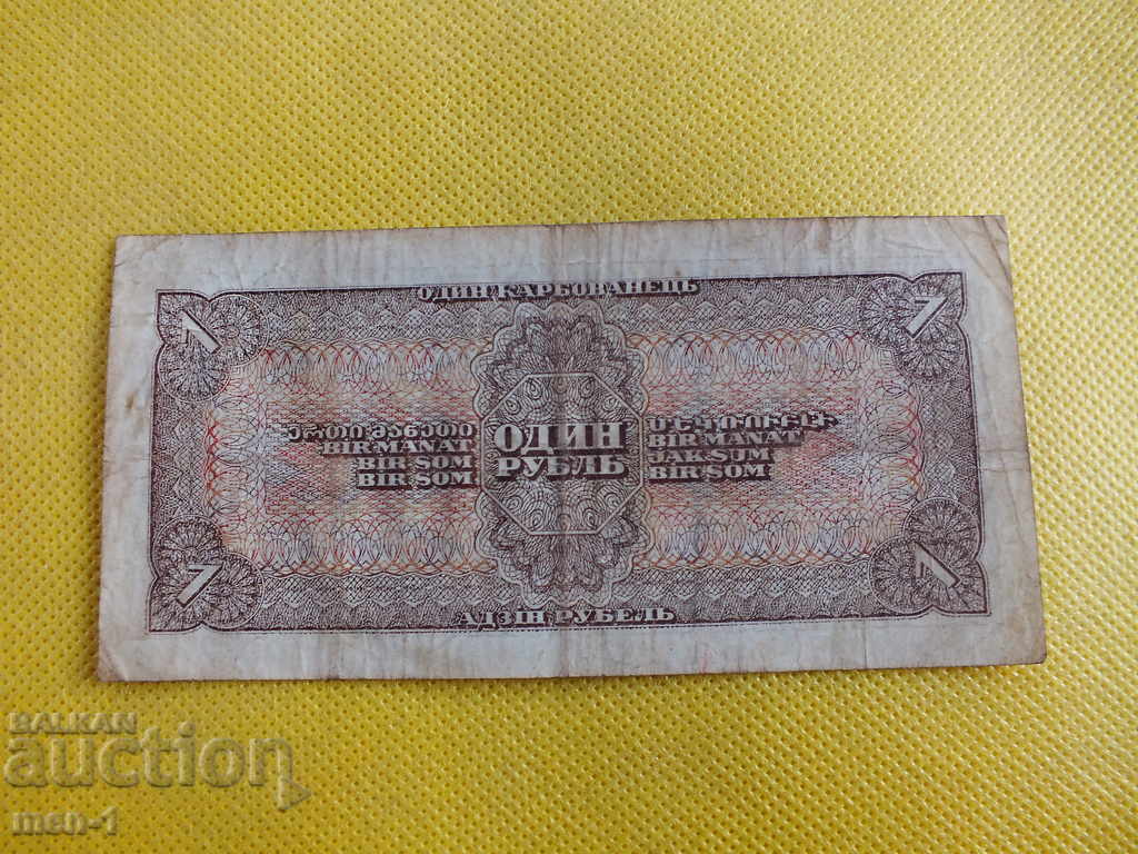 USSR - 1 Ruble | 1938 with price € 16.00 | 31.29 BGN USSR - 1 Ruble | 1938 with price € 16.00 | 31.29 BGN