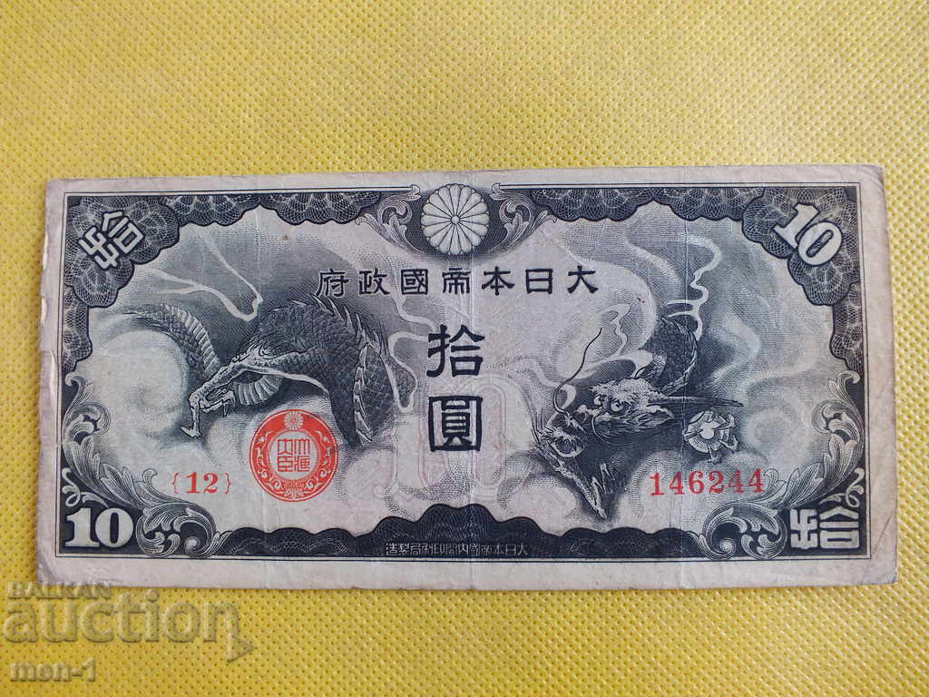 Japonia 10 yeni