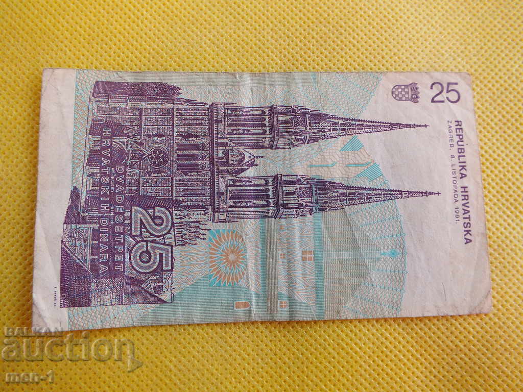 Croatia 25 dinars 1991 with price 3.00 BGN | € 1.53 Croatia 25 dinars 1991 with price 3.00 BGN | € 1.53