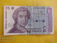 Croatia 25 dinars 1991