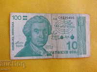 Хърватска  100 динара 1991 г.