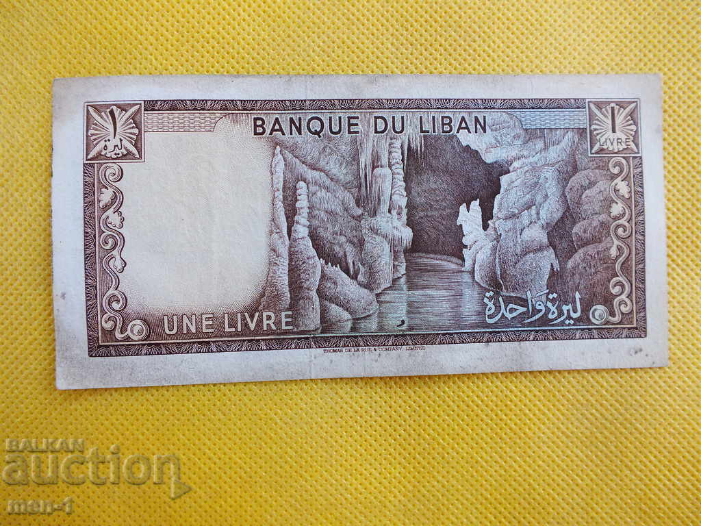 LEBANON 1 LIVRA 1964 with price 20.00 BGN | € 10.23 LEBANON 1 LIVRA 1964 with price 20.00 BGN | € 10.23