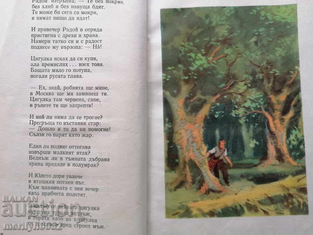 Auction It is said that Asen Bosev did it Auction It is said that Asen Bosev did it