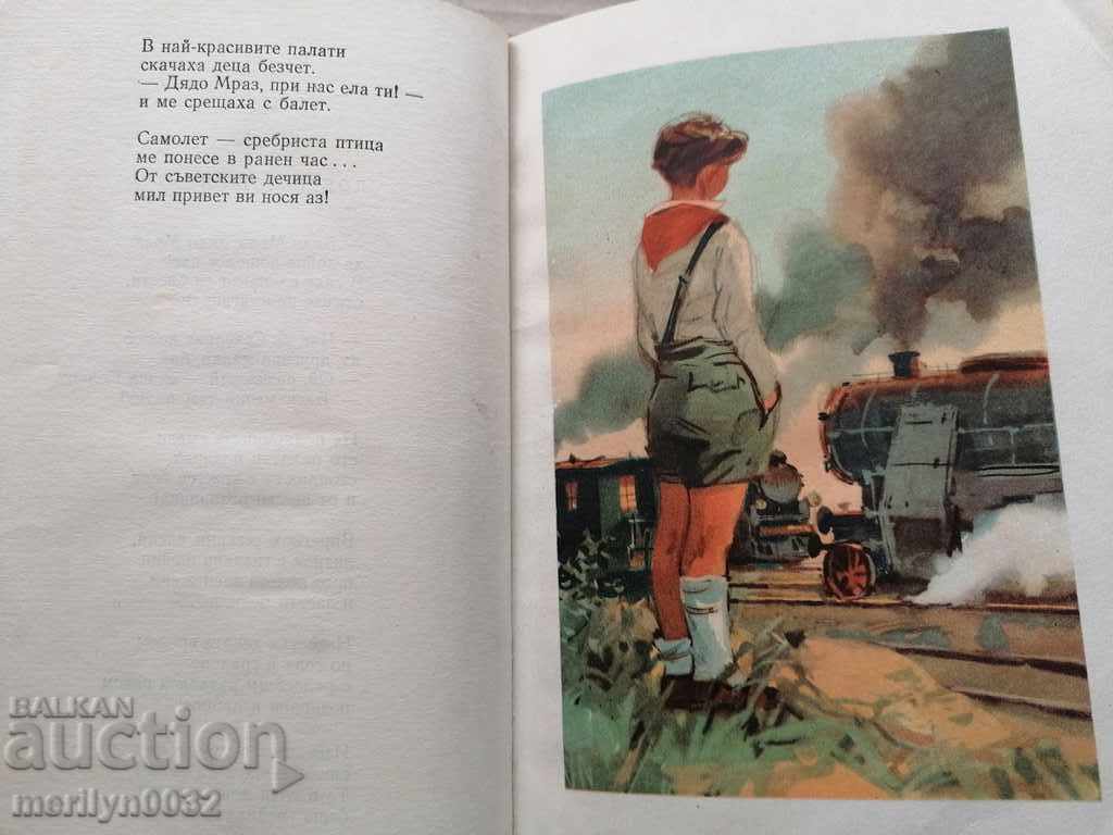 Delivery of It is said that Asen Bosev did it Delivery of It is said that Asen Bosev did it