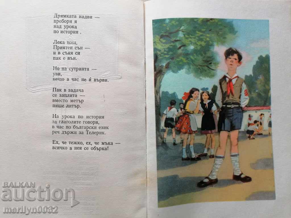 It is said that Asen Bosev did it - 5 It is said that Asen Bosev did it - 5