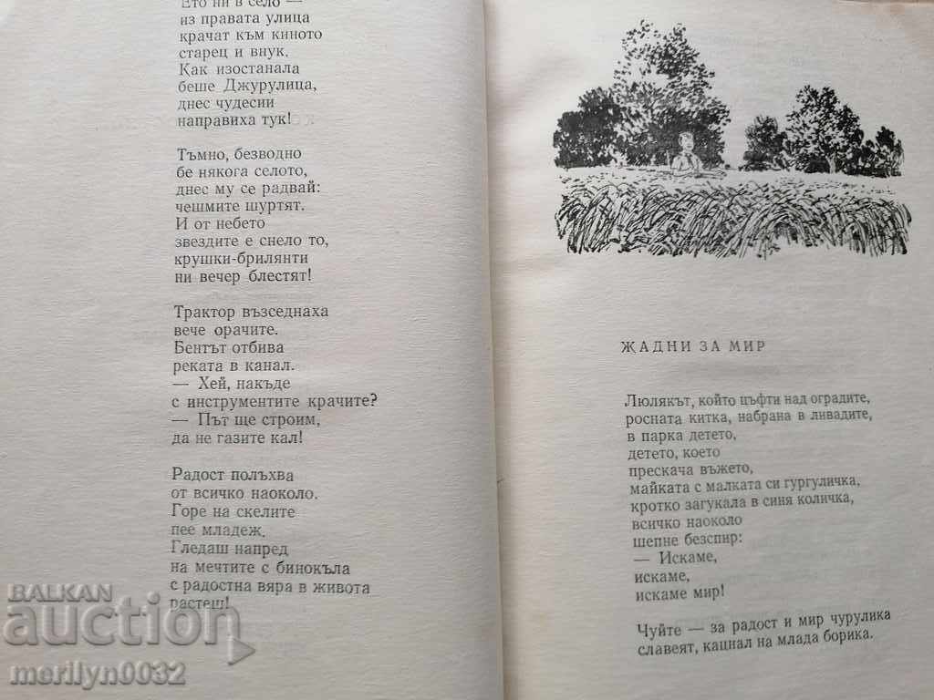 It is said that Asen Bosev did it - 6 It is said that Asen Bosev did it - 6