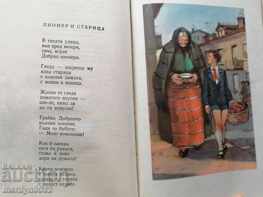 It is said that Asen Bosev did it - 7 It is said that Asen Bosev did it - 7