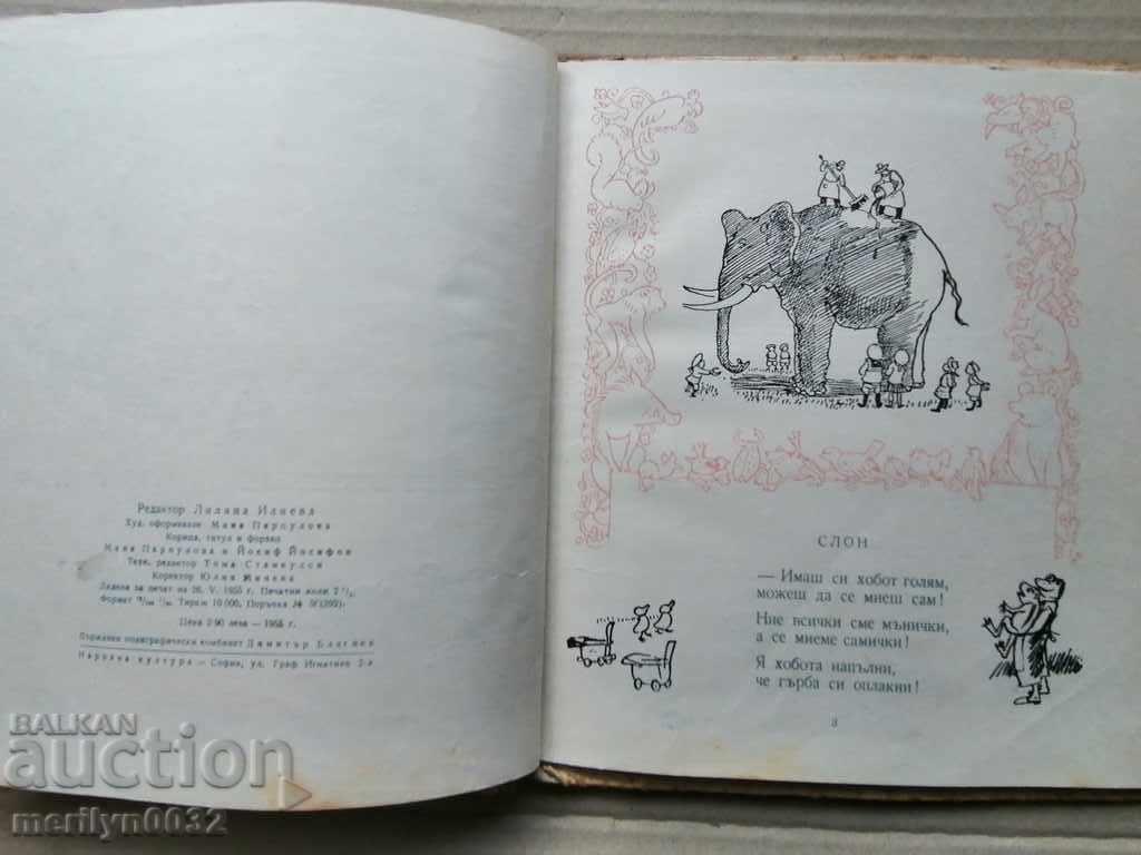 From elephant to ant Dora Gabe Iliya Bezhkov with price 35.00 BGN | € 17.90 From elephant to ant Dora Gabe Iliya Bezhkov with price 35.00 BGN | € 17.90