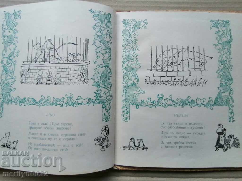 Auction From elephant to ant Dora Gabe Iliya Bezhkov Auction From elephant to ant Dora Gabe Iliya Bezhkov