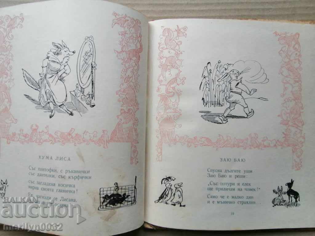 Delivery of From elephant to ant Dora Gabe Iliya Bezhkov Delivery of From elephant to ant Dora Gabe Iliya Bezhkov