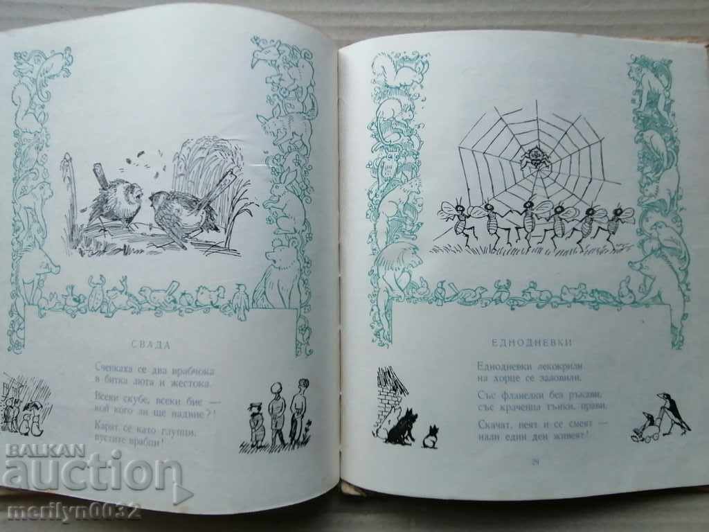 From elephant to ant Dora Gabe Iliya Bezhkov - 6 From elephant to ant Dora Gabe Iliya Bezhkov - 6