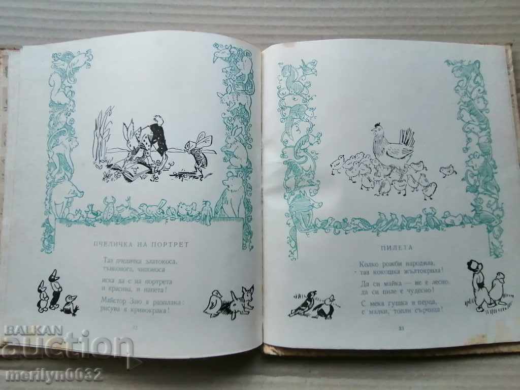 From elephant to ant Dora Gabe Iliya Bezhkov - 7 From elephant to ant Dora Gabe Iliya Bezhkov - 7