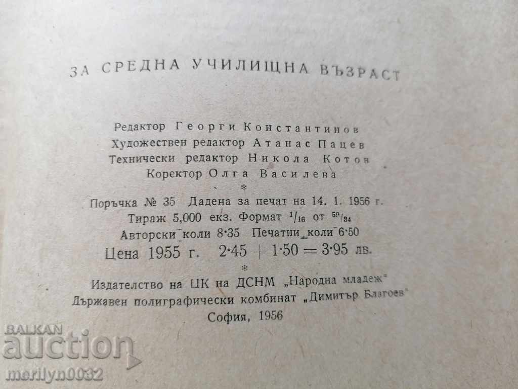 Children's book The Wonderful Grandfather - 6 Children's book The Wonderful Grandfather - 6