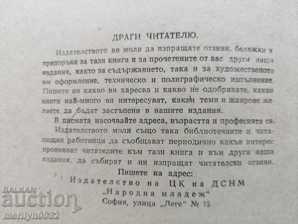 Children's book The Wonderful Grandfather - 7 Children's book The Wonderful Grandfather - 7