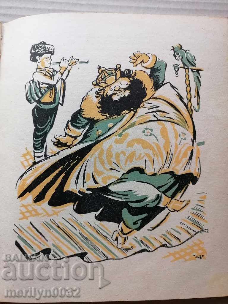 Licitație Carte pentru copii Gori Telileiski Elin Pelin Licitație Carte pentru copii Gori Telileiski Elin Pelin