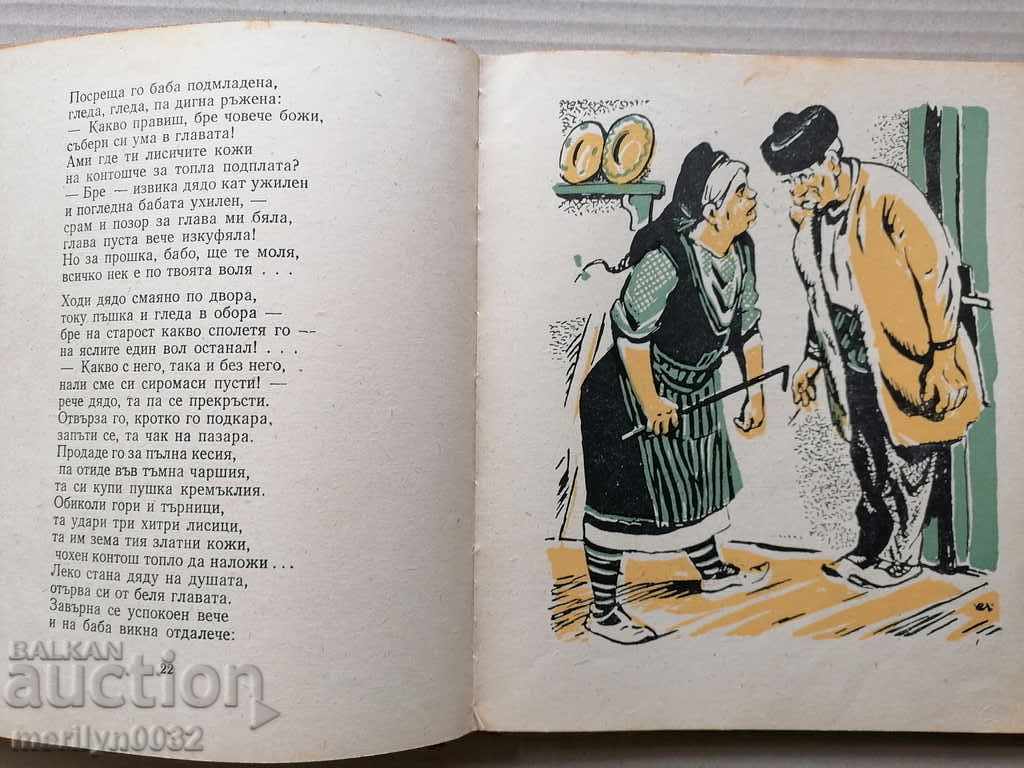 Livrarea Carte pentru copii Gori Telileiski Elin Pelin Livrarea Carte pentru copii Gori Telileiski Elin Pelin