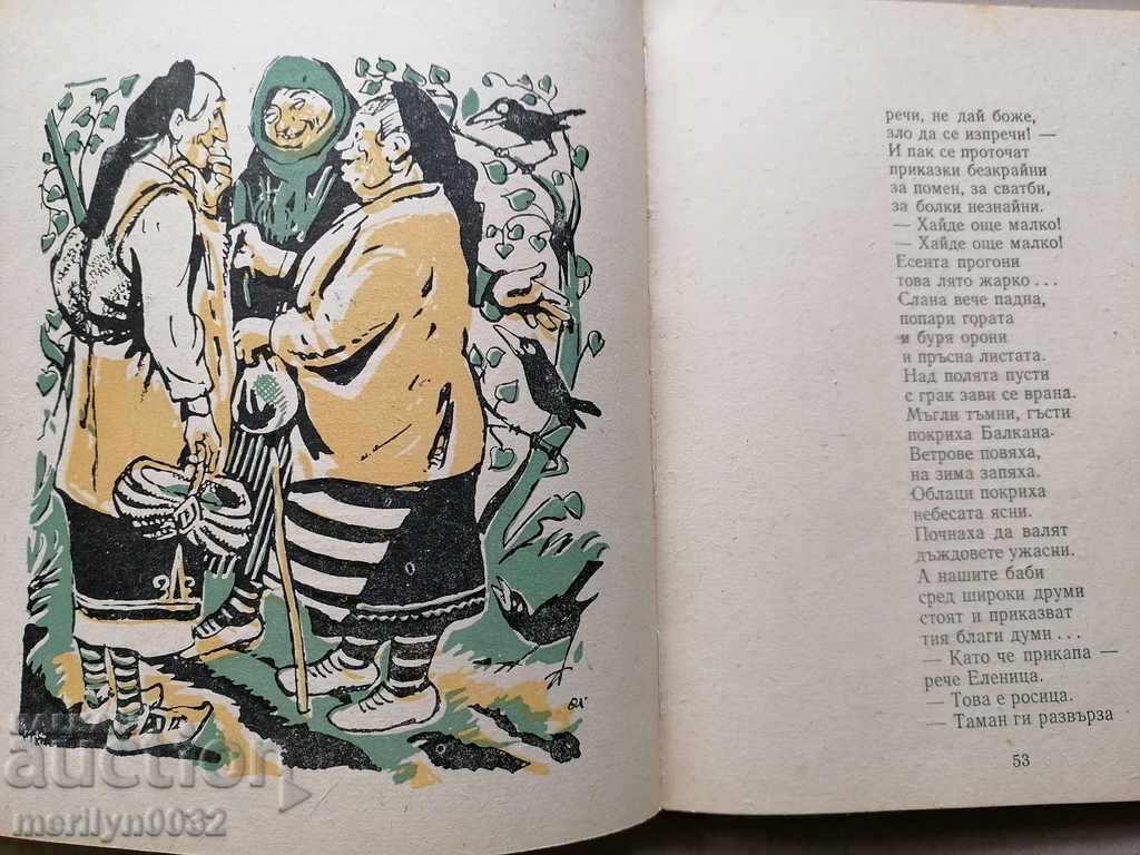 Carte pentru copii Gori Telileiski Elin Pelin - 6 Carte pentru copii Gori Telileiski Elin Pelin - 6