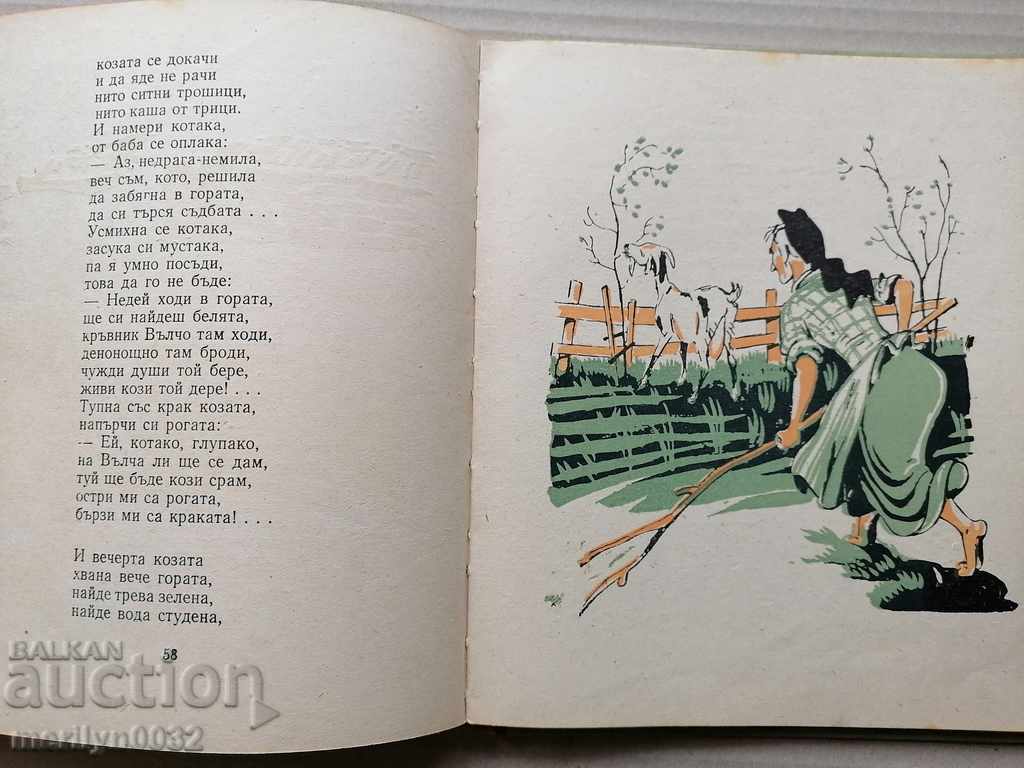 Carte pentru copii Gori Telileiski Elin Pelin - 7 Carte pentru copii Gori Telileiski Elin Pelin - 7