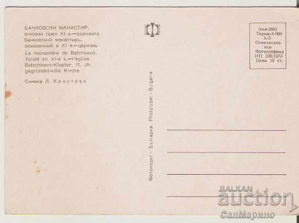 Card Bulgaria Bachkovo Monastery 19 * with price 0.70 BGN | € 0.36 Card Bulgaria Bachkovo Monastery 19 * with price 0.70 BGN | € 0.36