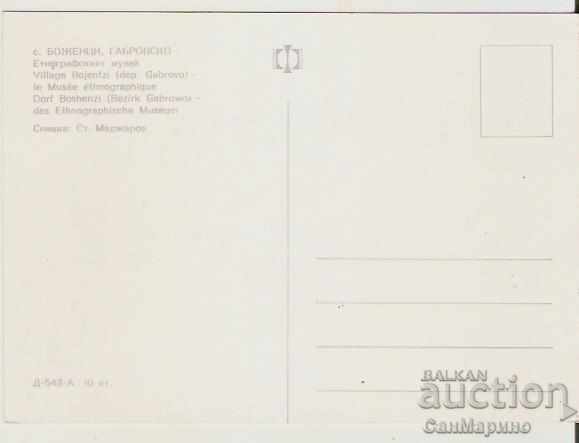 Postcard Bulgaria Bozhentsi Gabrovsko Ethnographic Museum 2 * with price 0.80 BGN | € 0.41 Postcard Bulgaria Bozhentsi Gabrovsko Ethnographic Museum 2 * with price 0.80 BGN | € 0.41