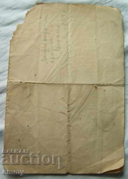 Ottoman identity card permit 1869 - 6 Ottoman identity card permit 1869 - 6