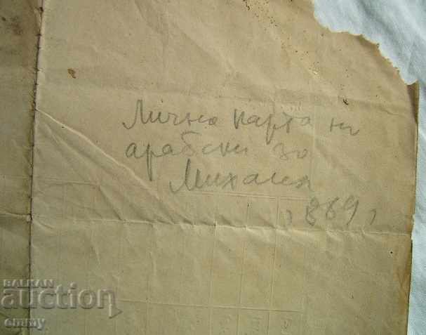 Ottoman identity card permit 1869 - 7 Ottoman identity card permit 1869 - 7