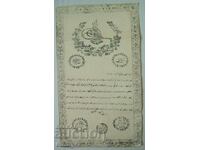 Οθωμανικό έγγραφο πράξη άδειας σύμβασης