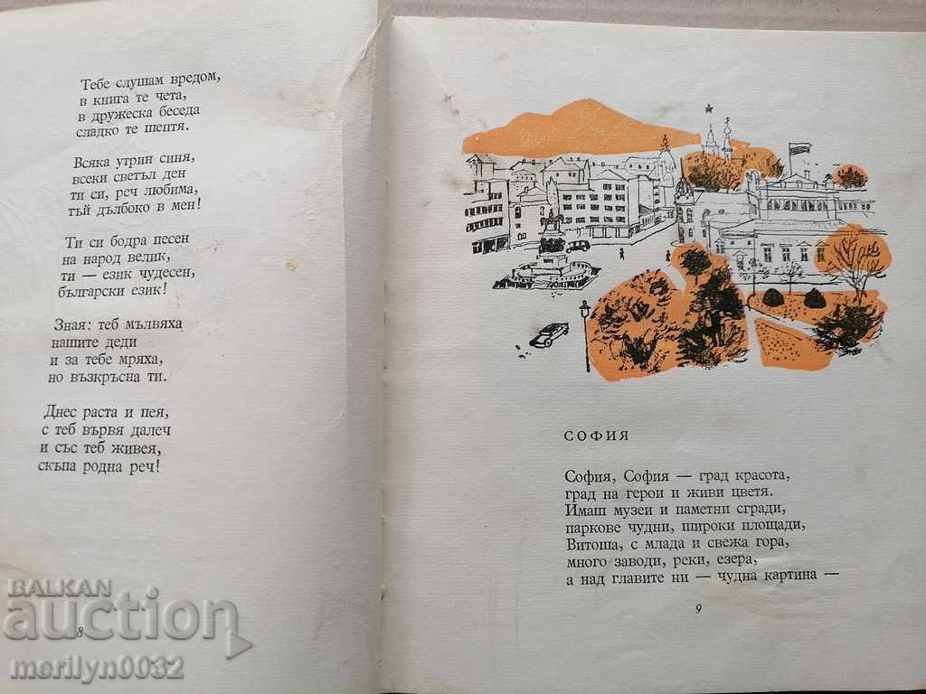 Auction Children's book Pioneer camp Auction Children's book Pioneer camp