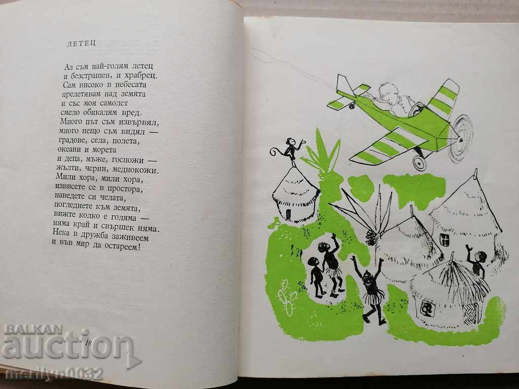 Delivery of Children's book Pioneer camp Delivery of Children's book Pioneer camp