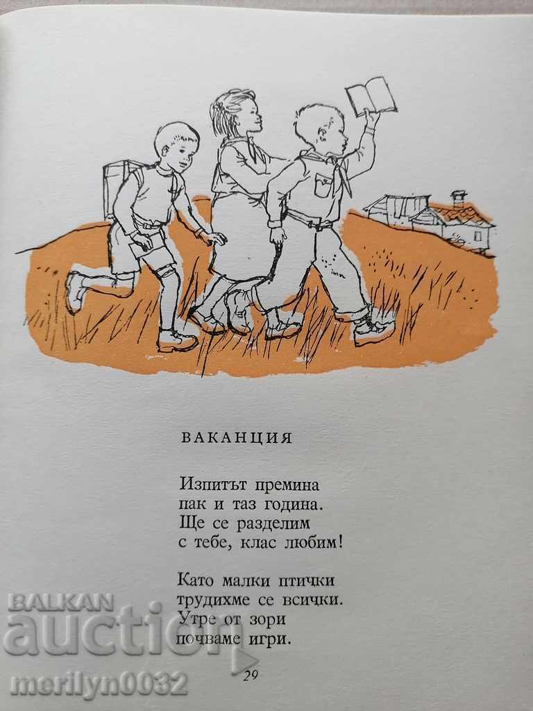 Children's book Pioneer camp - 5 Children's book Pioneer camp - 5