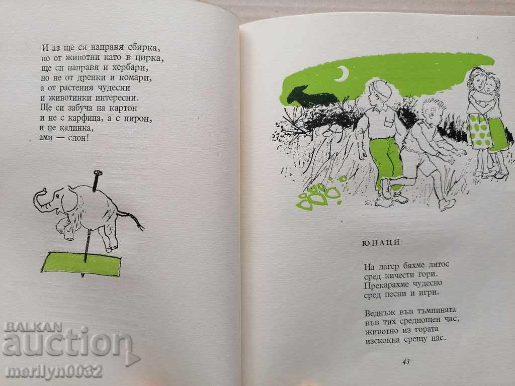 Children's book Pioneer camp - 6 Children's book Pioneer camp - 6