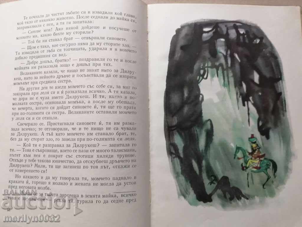 Delivery of Children's book The Three Wise Men Turkish Folk Tales Delivery of Children's book The Three Wise Men Turkish Folk Tales