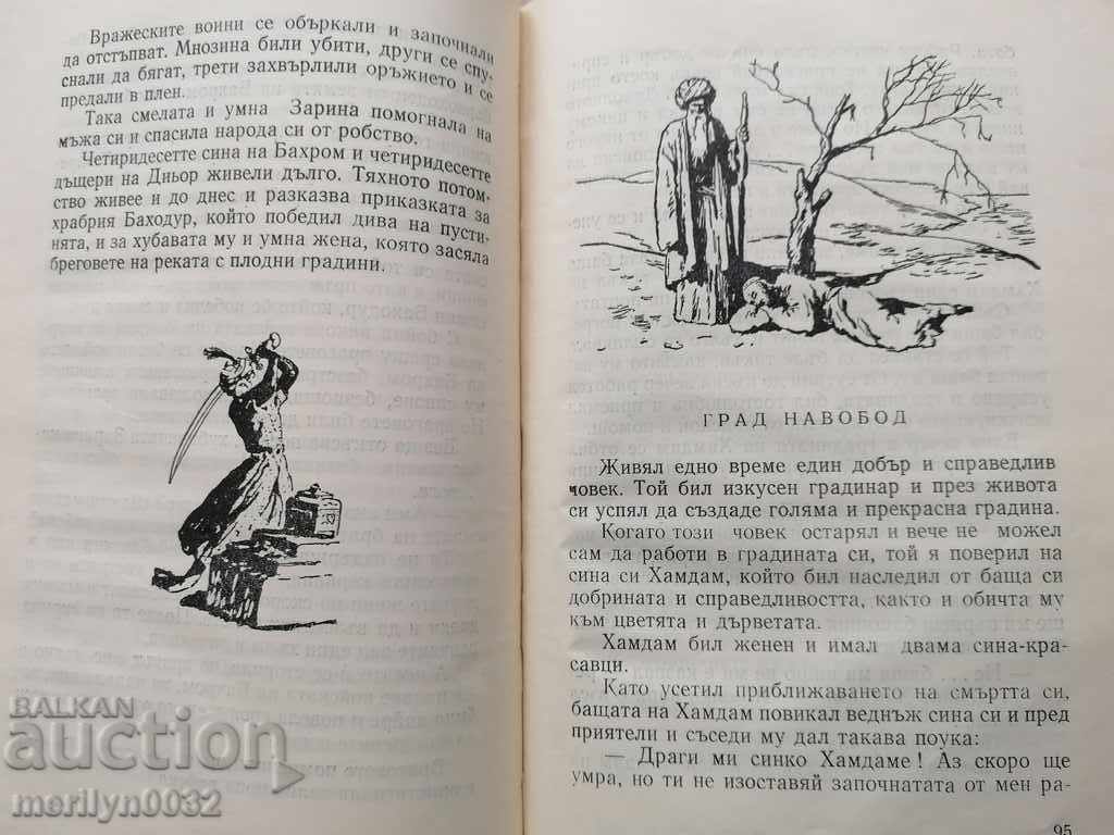 Delivery of Children's book Tajik folk tales Delivery of Children's book Tajik folk tales