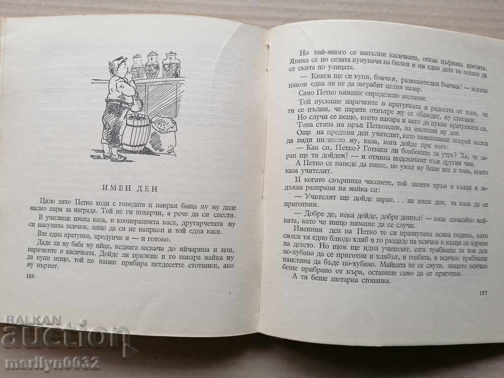 Παιδικό βιβλίο The Bell of Rogusha - 7 Παιδικό βιβλίο The Bell of Rogusha - 7