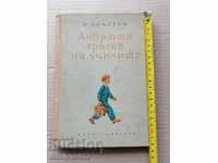 Andryushsha's children's book starts at school